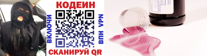 Кодеин Purple Drank  ссылка на мегу ТОР  Ленинградская 