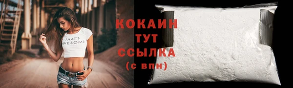 кокаин Абаза